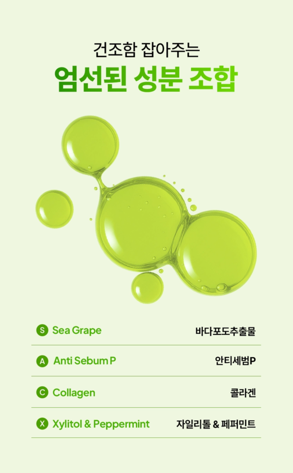 Mommy Care Sea Grape Pore Refining Jelly Mist — 100 ml - Image 12