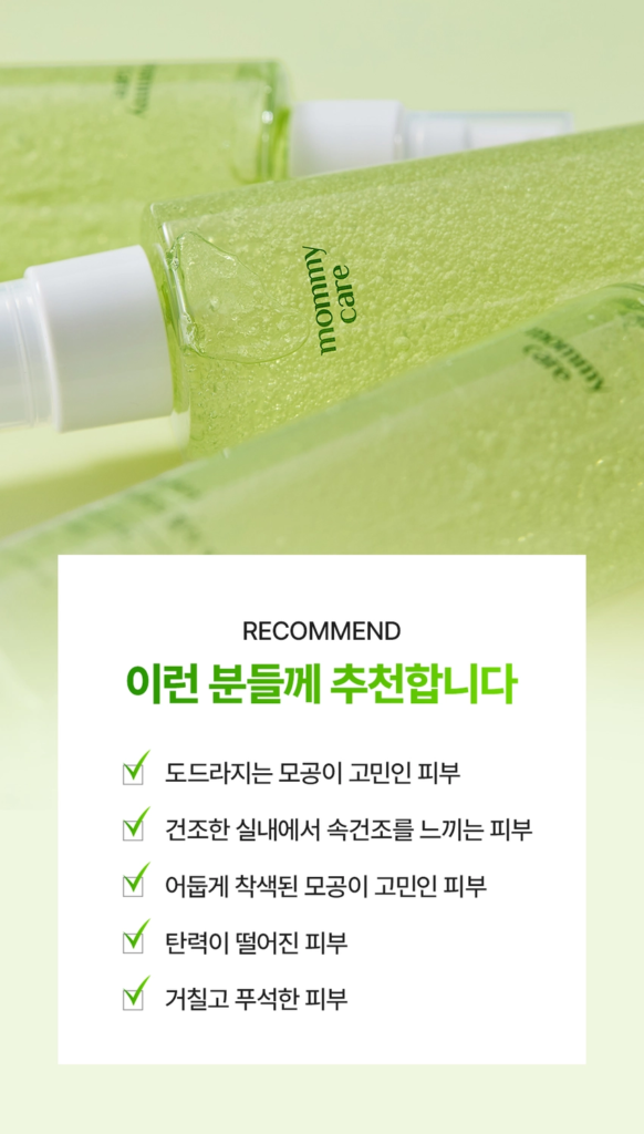 Mommy Care Sea Grape Pore Refining Jelly Mist — 100 ml - Image 24