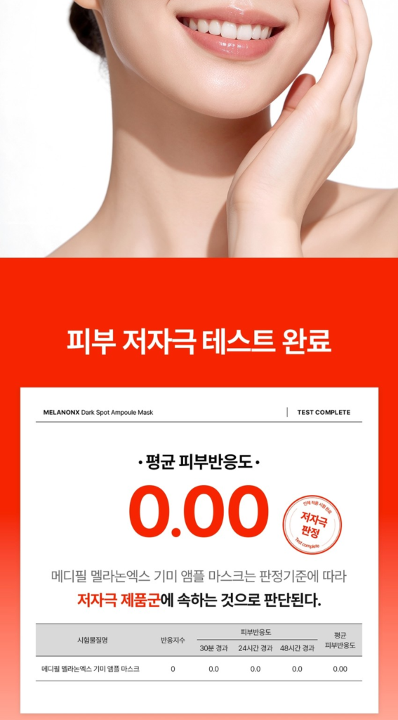 MEDIPEEL MELANONX Dark Spot Ampoule Mask — 1 Sheet, 25 ml - Image 16