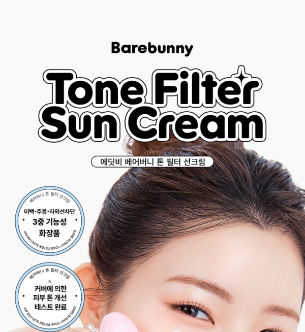 EDIT.B Barebunny Tone Filter Sun Cream SPF50+ PA++++ — 01 Pink, 30 ml - Image 5