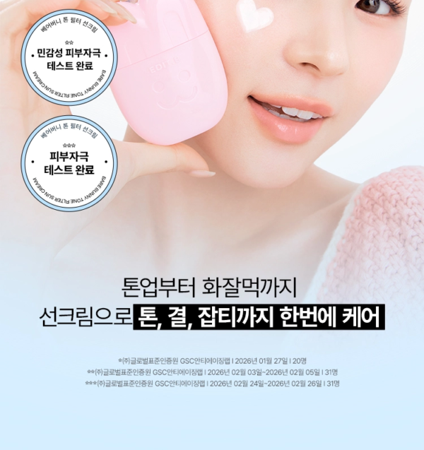 EDIT.B Barebunny Tone Filter Sun Cream SPF50+ PA++++ — 01 Pink, 30 ml - Image 6