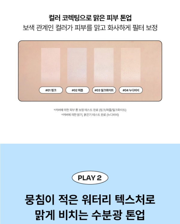 EDIT.B Barebunny Tone Filter Sun Cream SPF50+ PA++++ — 01 Pink, 30 ml - Image 8