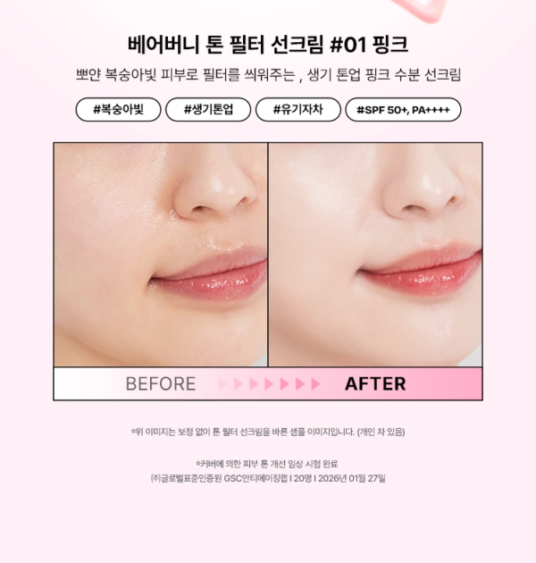 EDIT.B Barebunny Tone Filter Sun Cream SPF50+ PA++++ — 01 Pink, 30 ml - Image 14