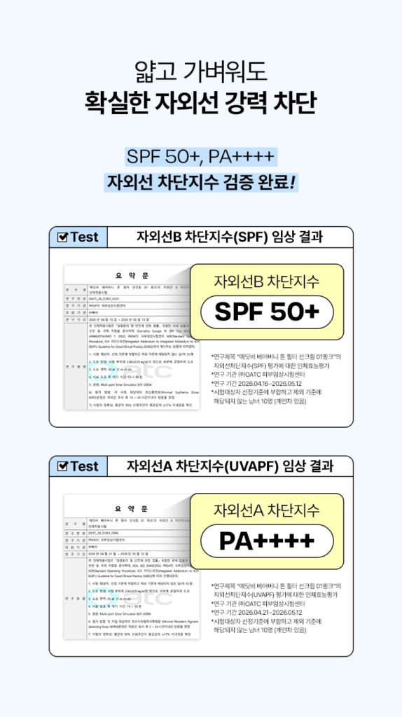 EDIT.B Barebunny Tone Filter Sun Cream SPF50+ PA++++ — 01 Pink, 30 ml - Image 17