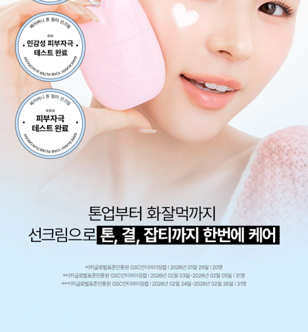 EDIT.B Barebunny Tone Filter Sun Cream SPF50+ PA++++ — 02 Purple, 30 ml - Image 6