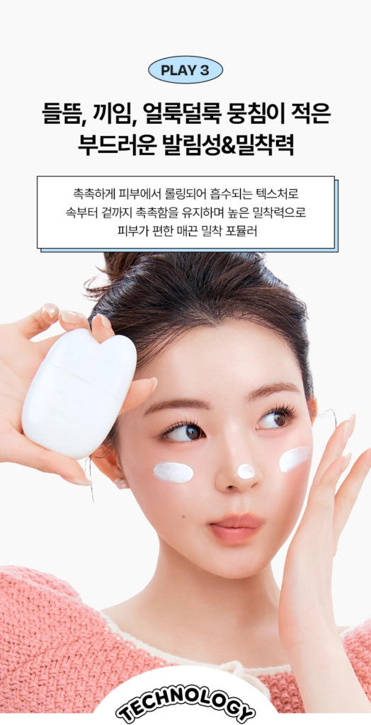 EDIT.B Barebunny Tone Filter Sun Cream SPF50+ PA++++ — 02 Purple, 30 ml - Image 11