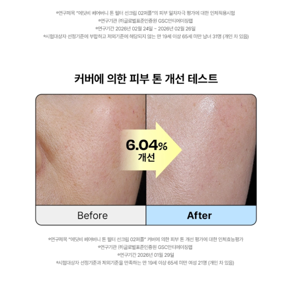 EDIT.B Barebunny Tone Filter Sun Cream SPF50+ PA++++ — 02 Purple, 30 ml - Image 16