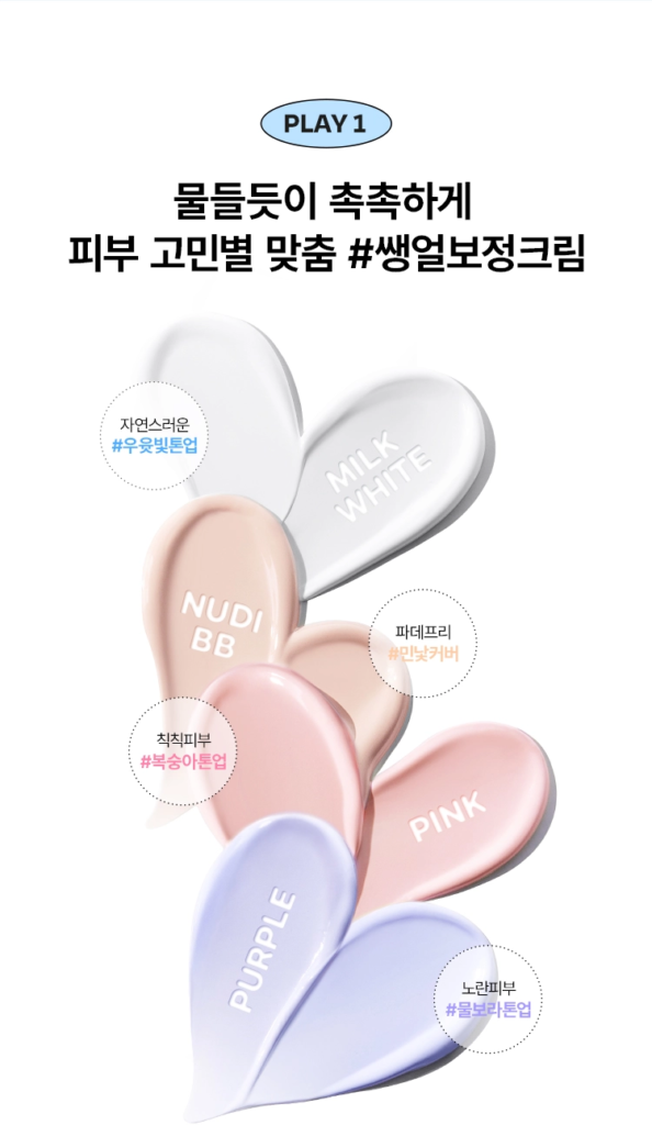 EDIT.B Barebunny Tone Filter Sun Cream SPF50+ PA+++ — 03 Milk White, 30 ml - Image 7