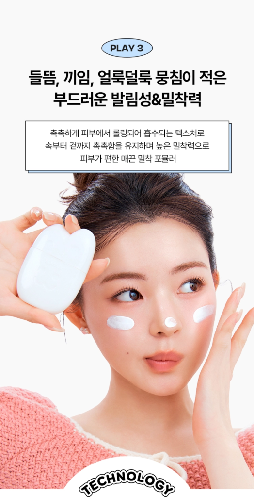 EDIT.B Barebunny Tone Filter Sun Cream SPF50+ PA+++ — 03 Milk White, 30 ml - Image 11