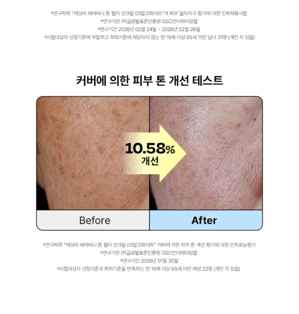 EDIT.B Barebunny Tone Filter Sun Cream SPF50+ PA+++ — 03 Milk White, 30 ml - Image 16