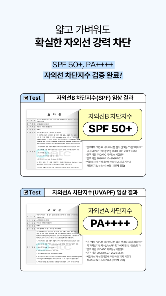 EDIT.B Barebunny Tone Filter Sun Cream SPF50+ PA+++ — 03 Milk White, 30 ml - Image 17