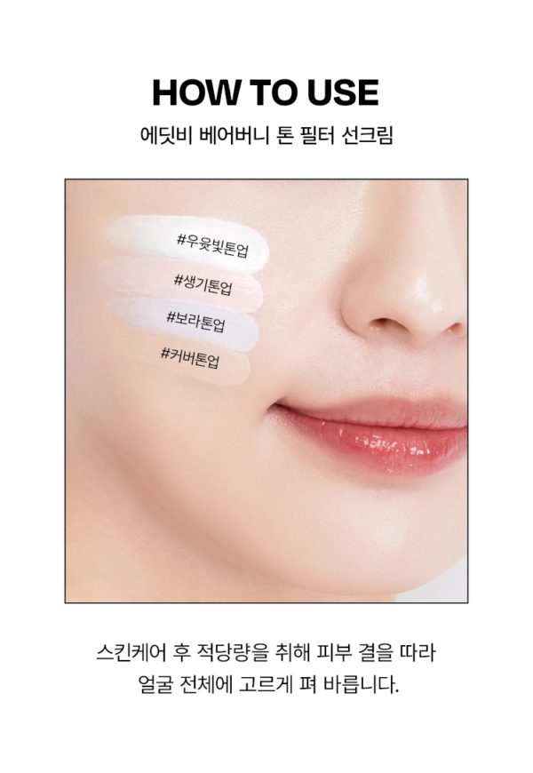 EDIT.B Barebunny Tone Filter Sun Cream SPF50+ PA+++ — 03 Milk White, 30 ml - Image 19