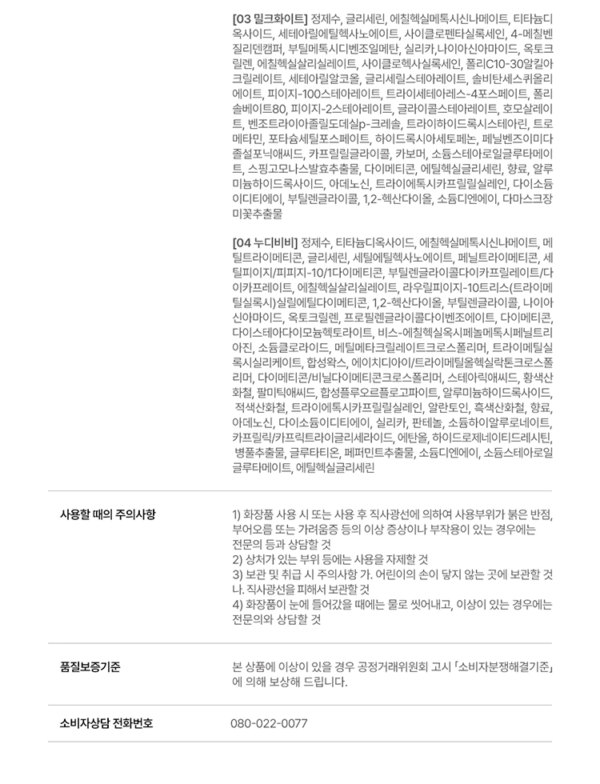 EDIT.B Barebunny Tone Filter Sun Cream SPF50+ PA+++ — 03 Milk White, 30 ml - Image 23