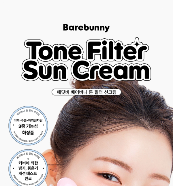 EDIT.B Barebunny Tone Filter Sun Cream SPF50+ PA++++ — 04 Nudi BB, 30 ml - Image 5