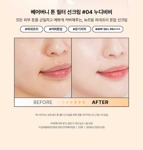 EDIT.B Barebunny Tone Filter Sun Cream SPF50+ PA++++ — 04 Nudi BB, 30 ml - Image 14