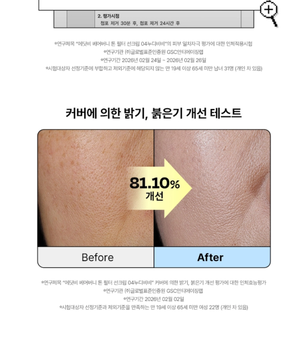 EDIT.B Barebunny Tone Filter Sun Cream SPF50+ PA++++ — 04 Nudi BB, 30 ml - Image 16