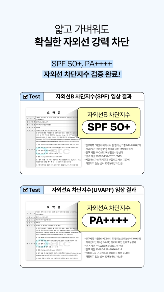 EDIT.B Barebunny Tone Filter Sun Cream SPF50+ PA++++ — 04 Nudi BB, 30 ml - Image 17