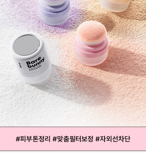 EDIT.B Barebunny Correcting Sun Powder SPF50+ PA++++ — 01 Pink Beige, 5 g - Image 6
