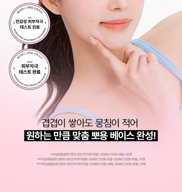 EDIT.B Barebunny Correcting Sun Powder SPF50+ PA++++ — 01 Pink Beige, 5 g - Image 8