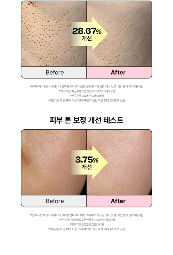 EDIT.B Barebunny Correcting Sun Powder SPF50+ PA++++ — 01 Pink Beige, 5 g - Image 17