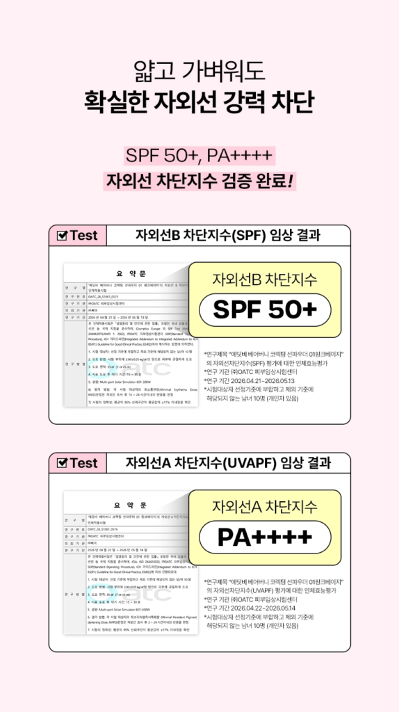 EDIT.B Barebunny Correcting Sun Powder SPF50+ PA++++ — 01 Pink Beige, 5 g - Image 18