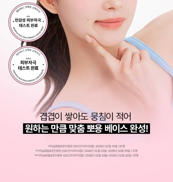 EDIT.B Barebunny Correcting Sun Powder SPF50+ PA++++ — 03 White, 5 g - Image 8