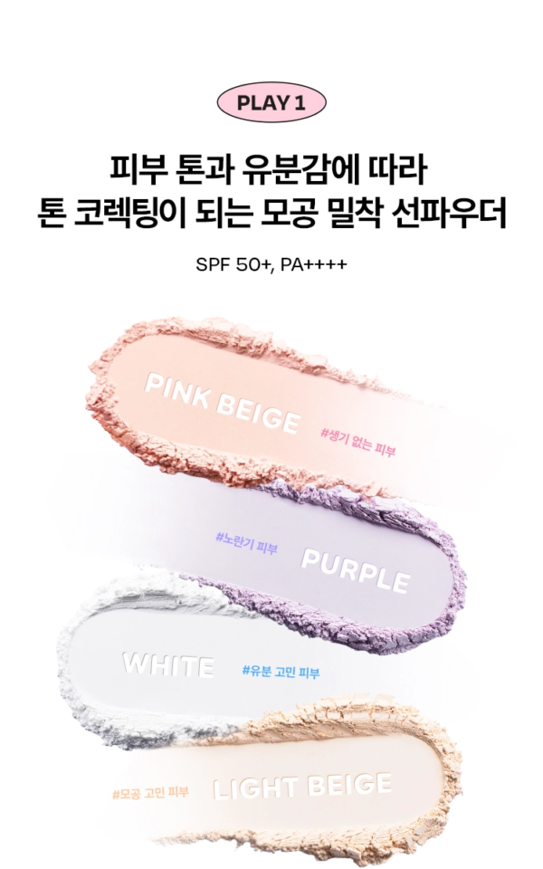 EDIT.B Barebunny Correcting Sun Powder SPF50+ PA++++ — 03 White, 5 g - Image 9