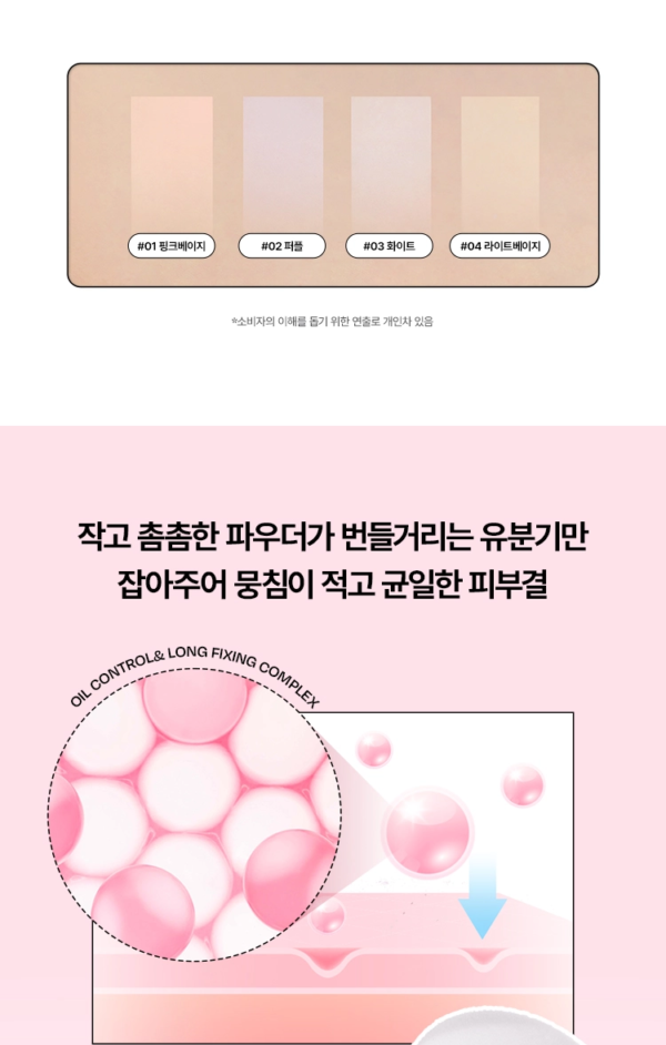 EDIT.B Barebunny Correcting Sun Powder SPF50+ PA++++ — 03 White, 5 g - Image 10