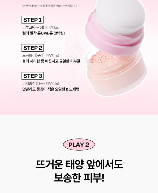 EDIT.B Barebunny Correcting Sun Powder SPF50+ PA++++ — 03 White, 5 g - Image 11