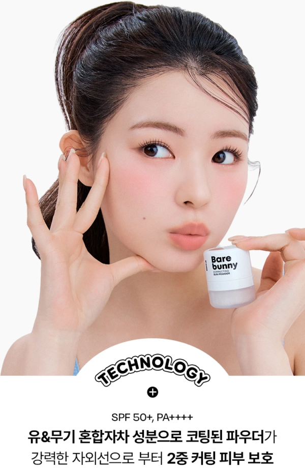 EDIT.B Barebunny Correcting Sun Powder SPF50+ PA++++ — 03 White, 5 g - Image 12