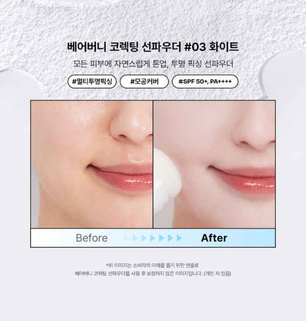 EDIT.B Barebunny Correcting Sun Powder SPF50+ PA++++ — 03 White, 5 g - Image 15
