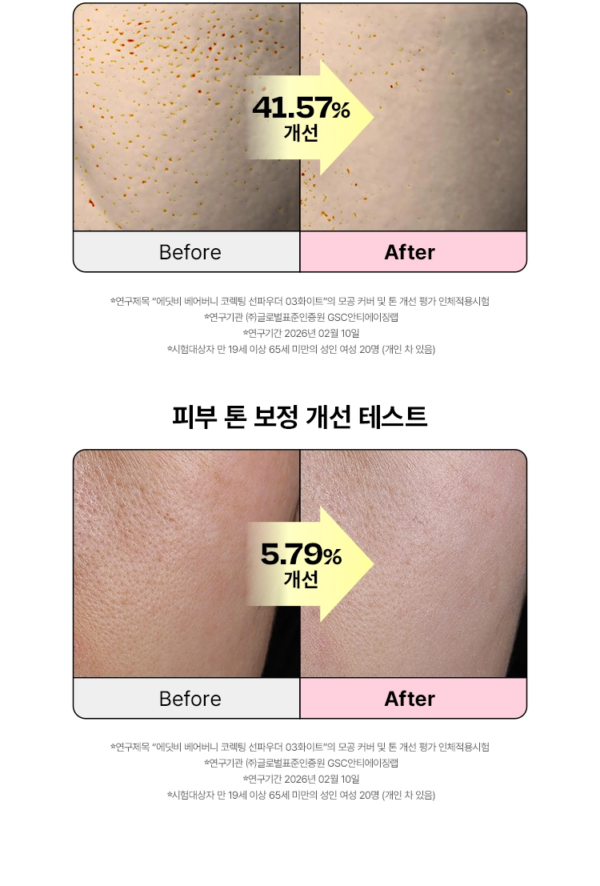 EDIT.B Barebunny Correcting Sun Powder SPF50+ PA++++ — 03 White, 5 g - Image 17