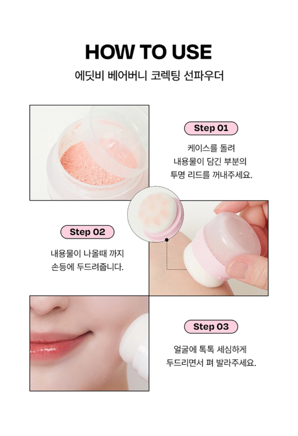 EDIT.B Barebunny Correcting Sun Powder SPF50+ PA++++ — 03 White, 5 g - Image 19