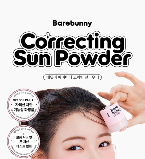 EDIT.B Barebunny Correcting Sun Powder SPF50+ PA++++ — 04 Light Beige, 5 g - Image 7