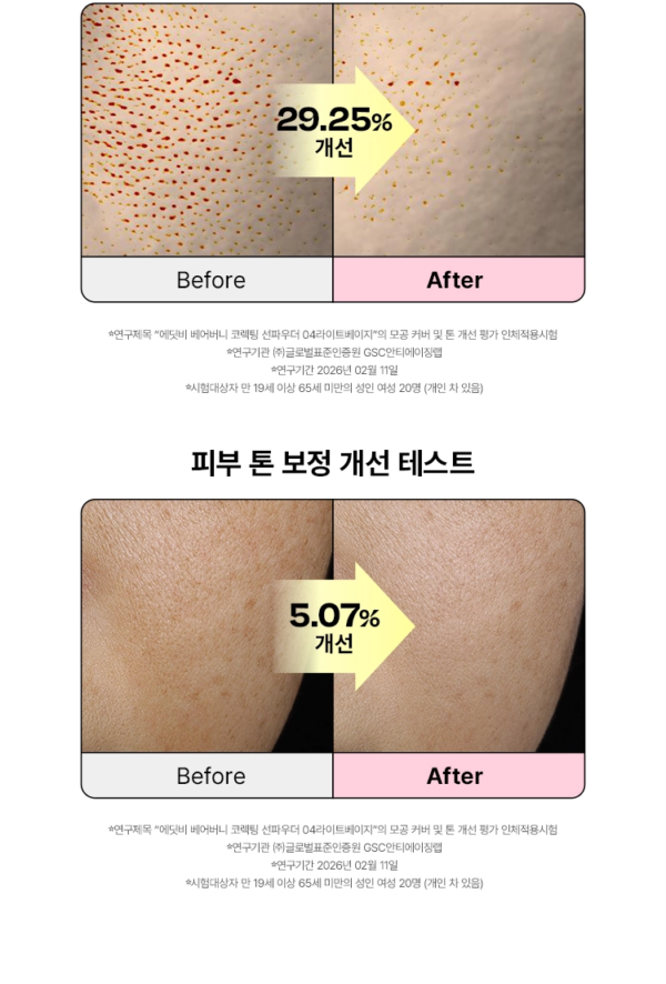 EDIT.B Barebunny Correcting Sun Powder SPF50+ PA++++ — 04 Light Beige, 5 g - Image 17