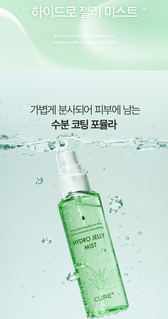 CUREa Hydro Jelly Mist — 100 ml - Image 9