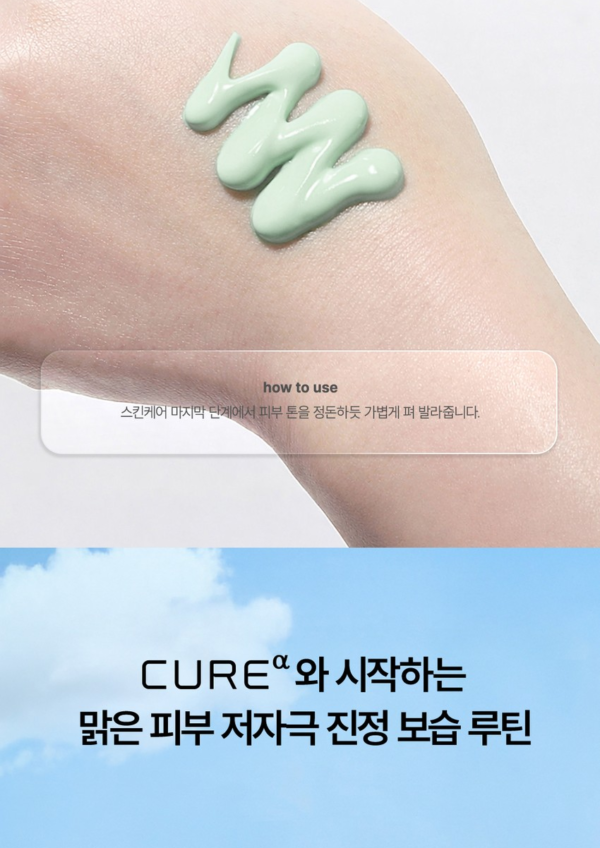 CURE Alpha Aloe Green Tone-Up Sun Lotion SPF50+ PA++++ — 40 g - Image 16