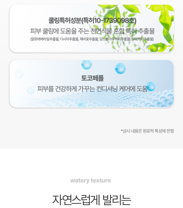 CURE Alpha Aloe Watery Sun Cream SPF50+ PA+++ — 40 ml - Image 15