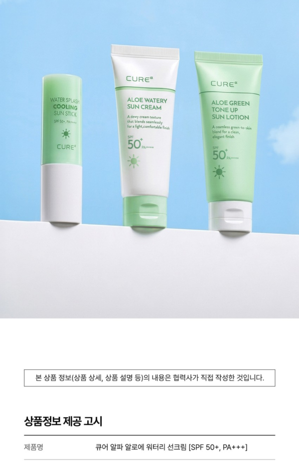 CURE Alpha Aloe Watery Sun Cream SPF50+ PA+++ — 40 ml - Image 17