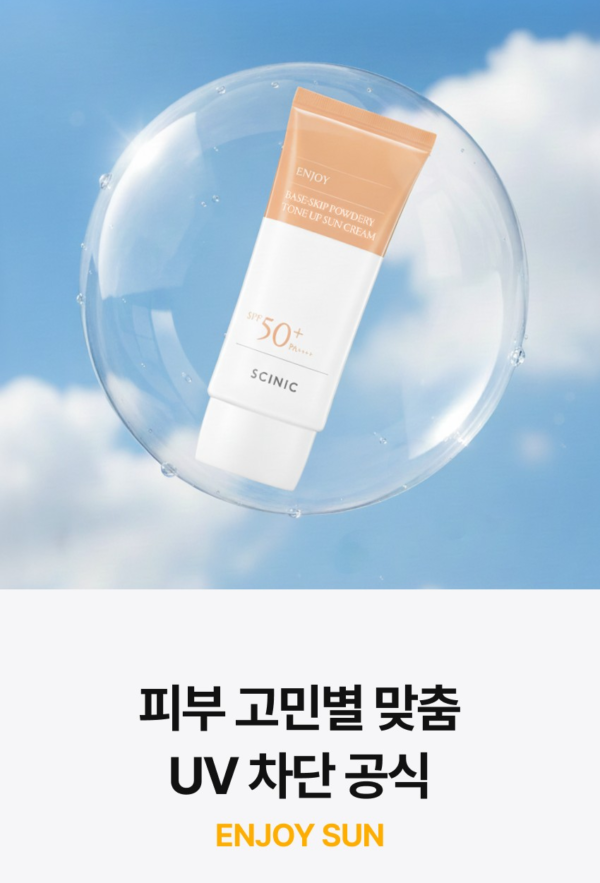 SCINIC Enjoy Base Skip Powdery Tone Up Sun Cream SPF50+ PA++++ — 60 g - Image 13