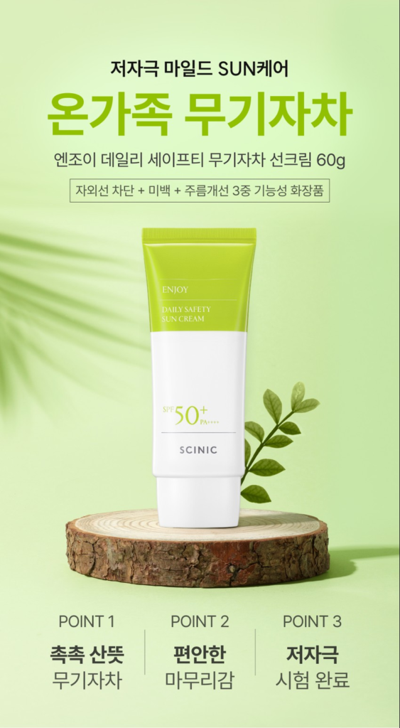 SCINIC Enjoy Daily Safety Mineral Sun Cream — 60 g - Image 3