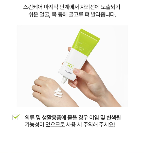 SCINIC Enjoy Daily Safety Mineral Sun Cream — 60 g - Image 11