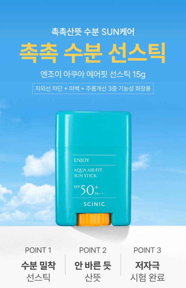 SCINIC Enjoy Aqua Air-Fit Sun Stick SPF50+ PA++++ — 15 g - Image 3