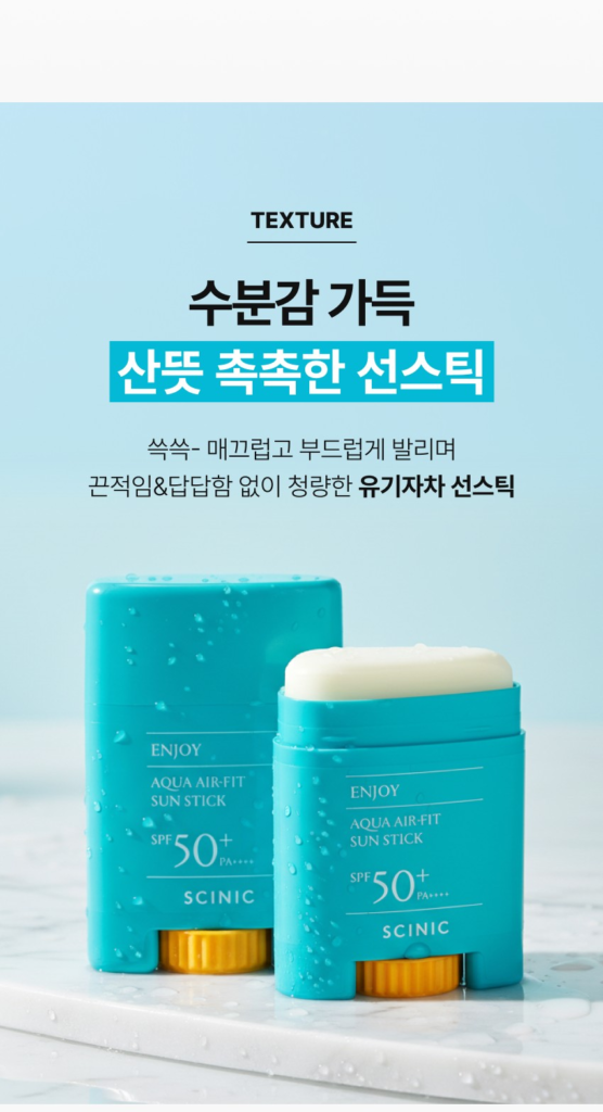 SCINIC Enjoy Aqua Air-Fit Sun Stick SPF50+ PA++++ — 15 g - Image 5