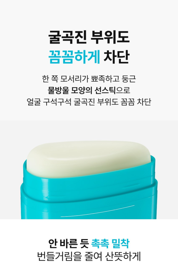 SCINIC Enjoy Aqua Air-Fit Sun Stick SPF50+ PA++++ — 15 g - Image 6