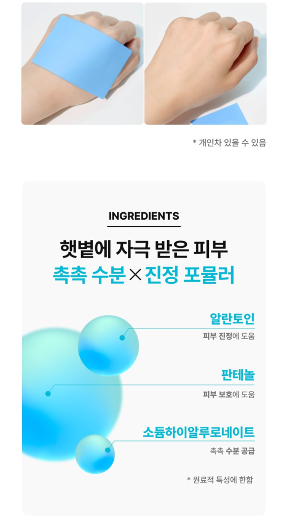 SCINIC Enjoy Aqua Air-Fit Sun Stick SPF50+ PA++++ — 15 g - Image 7