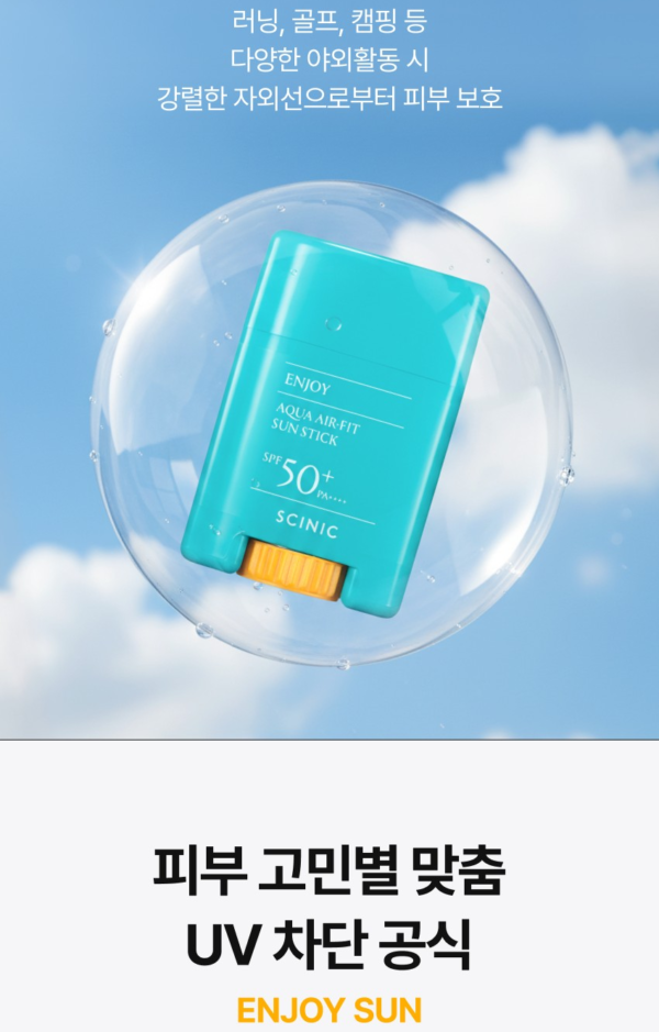 SCINIC Enjoy Aqua Air-Fit Sun Stick SPF50+ PA++++ — 15 g - Image 12