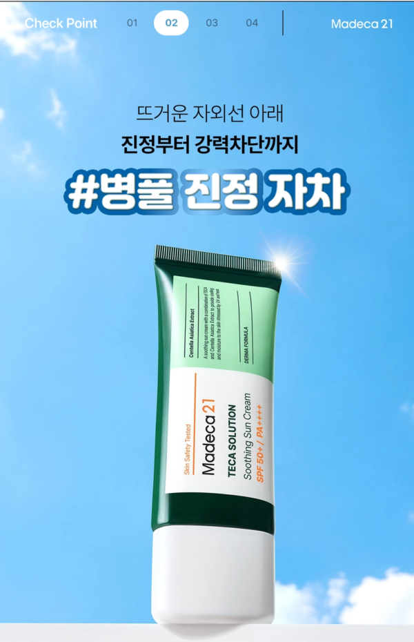 Madeca21 TECA Solution Soothing Sun Cream SPF50+ PA++++ — 40 ml - Image 7