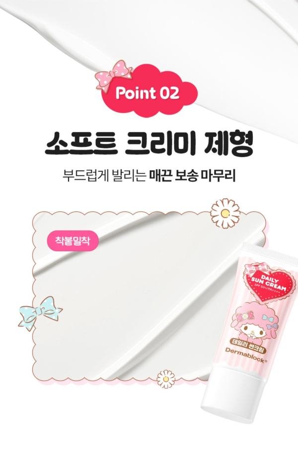 Dermablock Daily Sun Cream SPF50+ PA++++ × My Sweet Piano — 35 ml - Image 8
