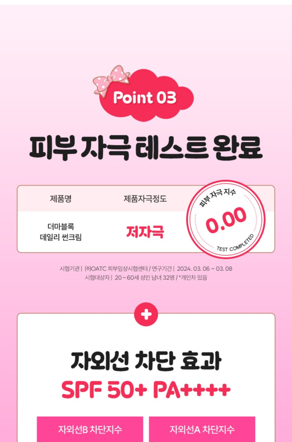 Dermablock Daily Sun Cream SPF50+ PA++++ × My Sweet Piano — 35 ml - Image 9